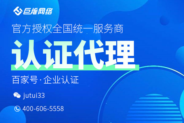 百家号认证授权服务平台是什么，授权服务平台是哪一些